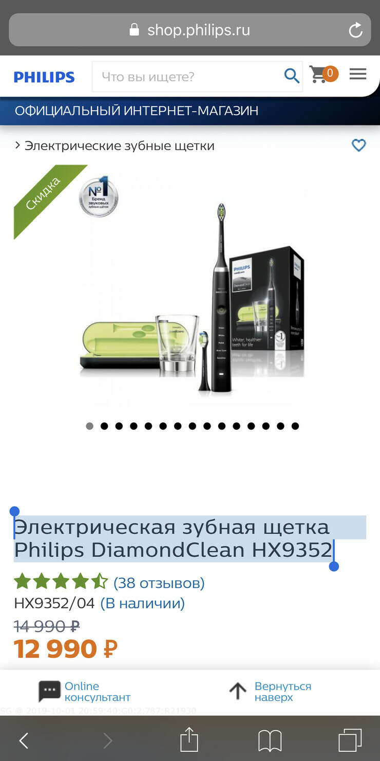 Интернет Магазин Shop Philips Ru