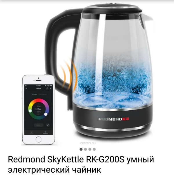 Redmond SkyKettle RK-G200S умный электрический чайник