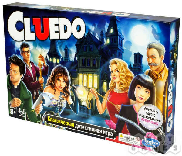 Cluedo 2018