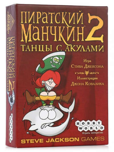 Пиратский Манчкин 2. Танцы с Акулами