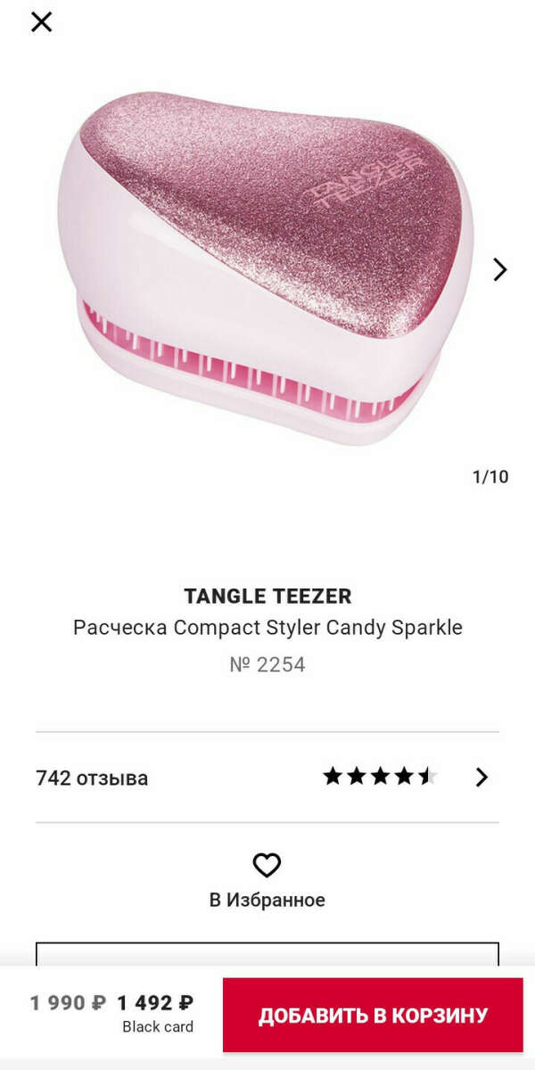 Расчёска для работы Tangle Teezer