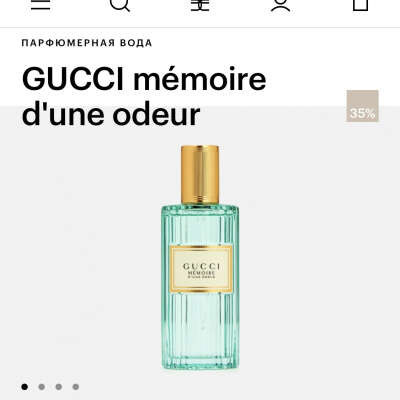 Gucci парфюмерная вода