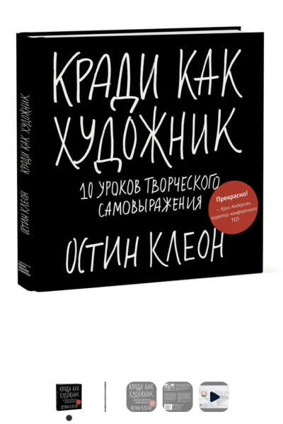 Остин Клеон Кради как художник. 10 уроков творческого самовыражения | Остин Клеон, Клеон Остин