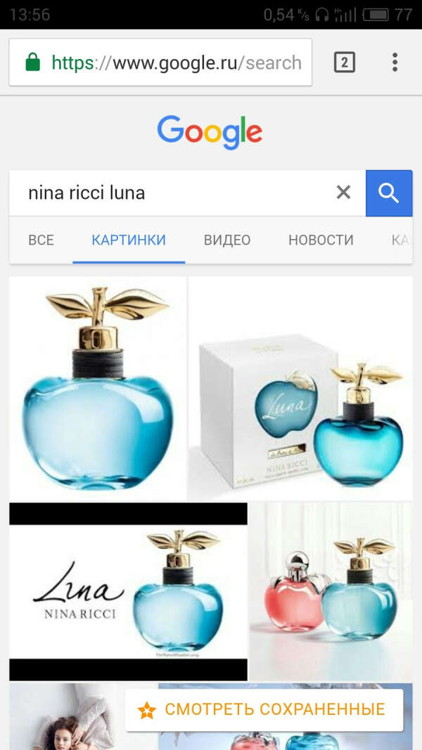 Nina Ricci Luna