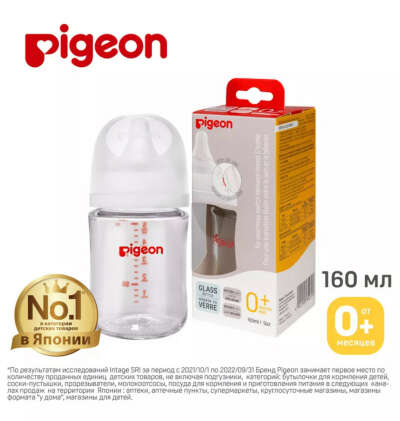 PIGEON Бутылочка для кормления 160мл Пиджен, премиальное стекло 2 шт