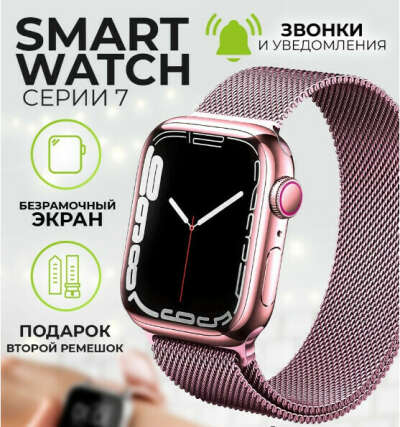 Умные часы SmartFox 7 розовые