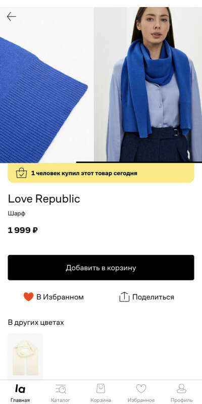 Шарф Love republic