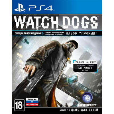 Видеоигра для PS4 Медиа Watch_Dogs. Специальное издание