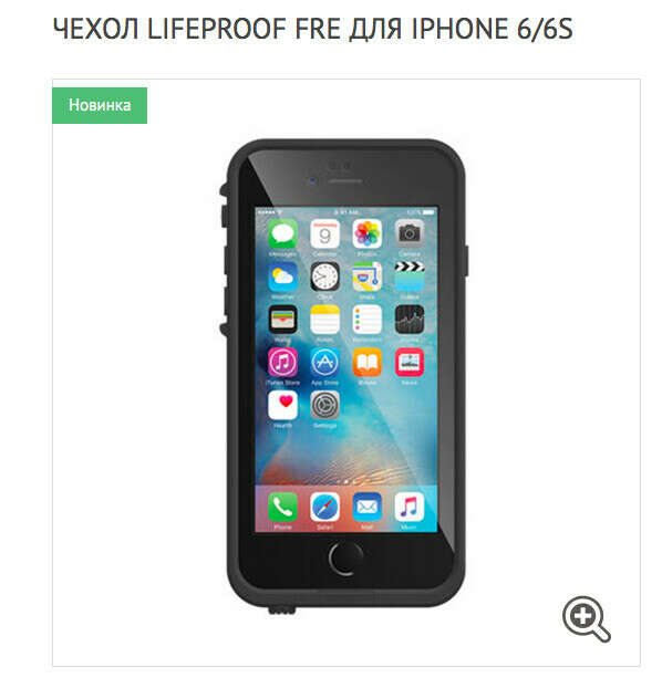 Чехол Lifeproof Fre для iPhone 6/6s