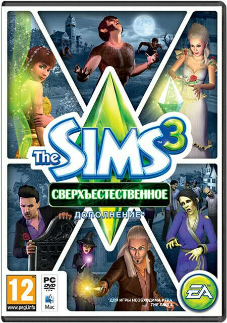 The Sims 3 Сверхъестественное