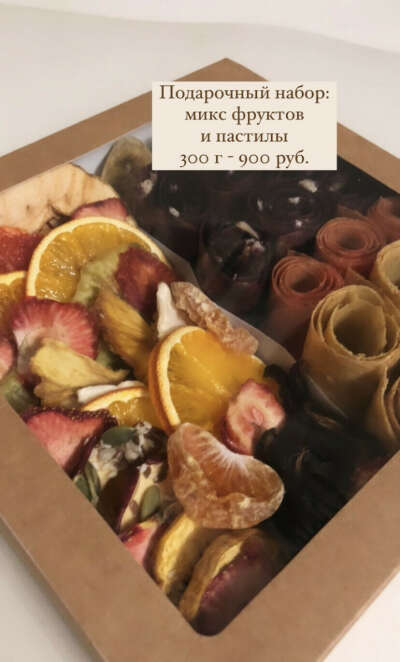 Набор пастилы и сушеных фруктов от Eco_snack_box