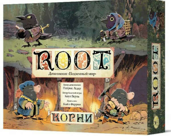 Root: Подземный мир