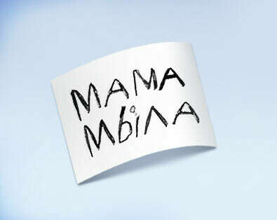 Подарочный сертификат Мама Мыла