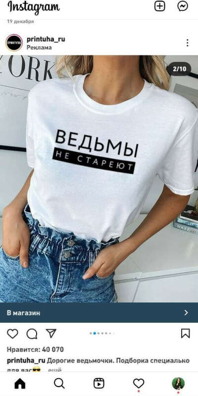 Ведьмы не стареют