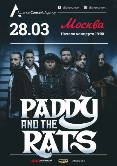 Сходить на концерт Paddy and the rats 28.03.2020 Клуб Москва