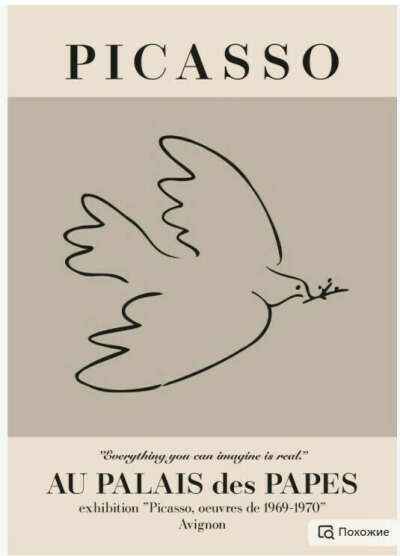 Постер Пабло Пикассо "Голубь мира"