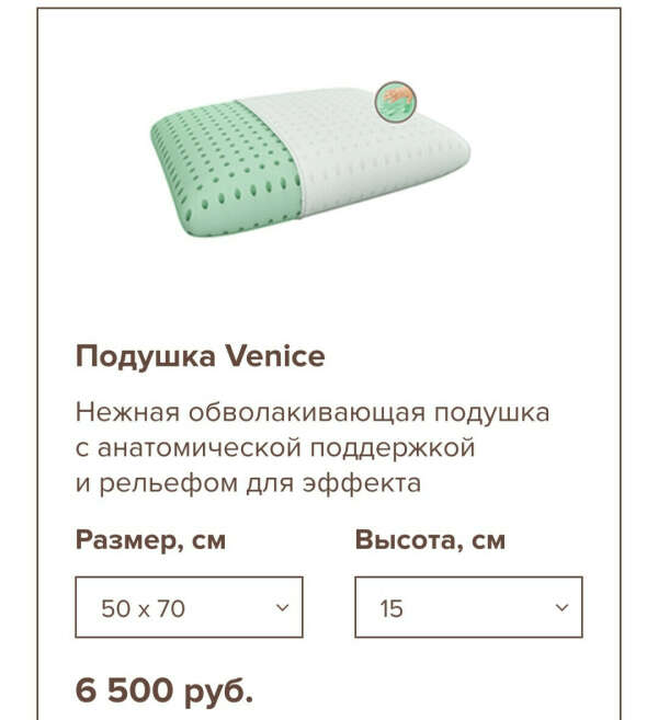 Подушка Venise 15см от Best Sleep