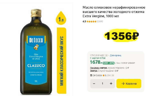 Масло оливковое нерафинированное Extra Vergine, 1000 мл