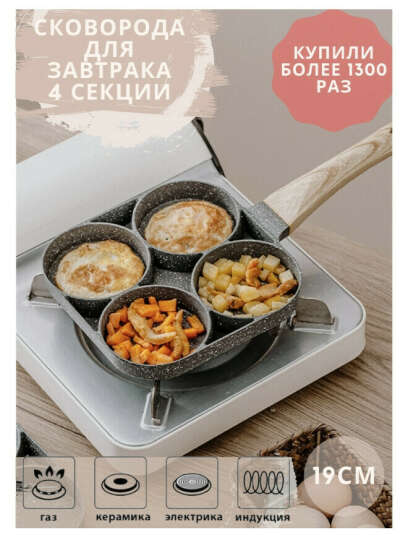 Siberia24 Сковорода маленькая для завтрака