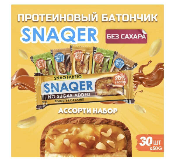 snaq fabriq баточники