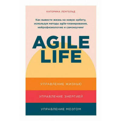 Agile Life