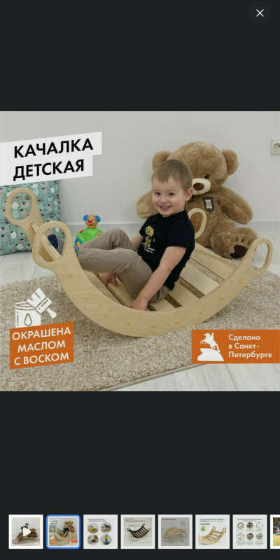 Качалка детская