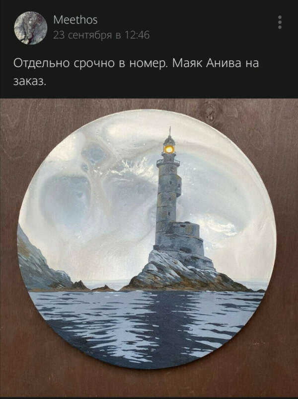 Круглая картина с маяком от Митоса