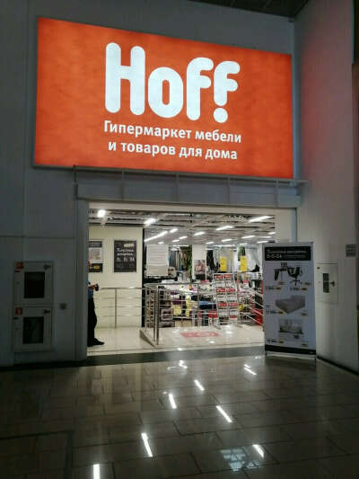 Сертификат Hoff