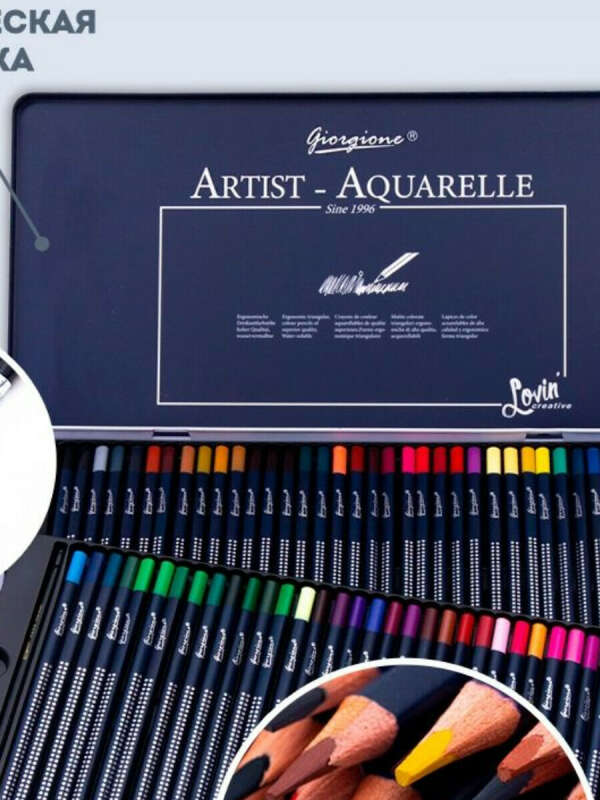 Акварельные карандаши цветные 72 штуки