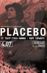 Билет на концерт Placebo!!!