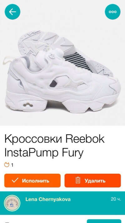 reebok pump fury