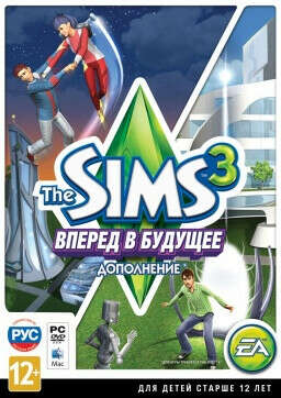 The Sims 3 Вперед в будущее. Дополнение