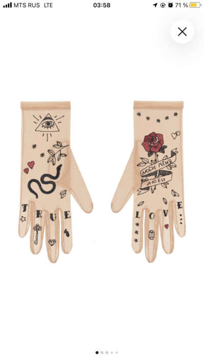 Glove.me “true love”