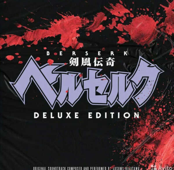 Виниловая пластинка Berserk soundtrack 2xLP Deluxe edition