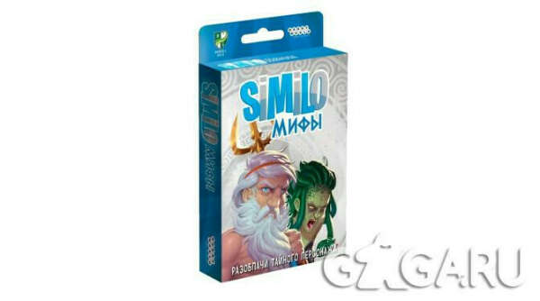 Настольная игра Similo: Мифы - обзор, отзывы, фотографии | GaGaGames - магазин настольных игр в Санкт-Петербурге