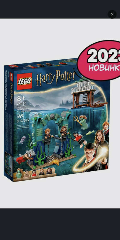 Конструктор LEGO Harry Potter Турнир трёх волшебников: Чёрное озеро, 349 деталей, 8+, 76420