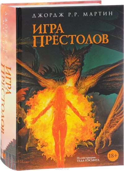 Игра престолов