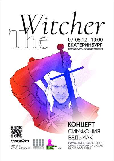 🐺 The Witcher. Симфонический концент