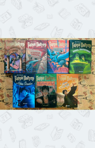 Сборник книг "Гарри Поттер" от издательства "Росмэн"