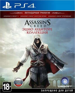 Assassin&#039;s Creed: Эцио Аудиторе. Коллекция [PS4]