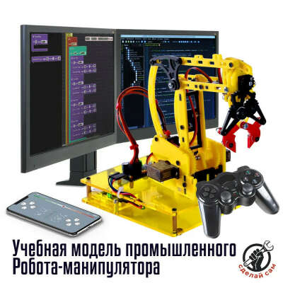 Робот конструктор RoboIntellect