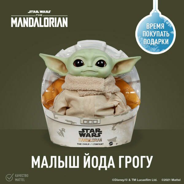 Фигурка Mattel Star Wars Star Wars Мандалорец, GWD85