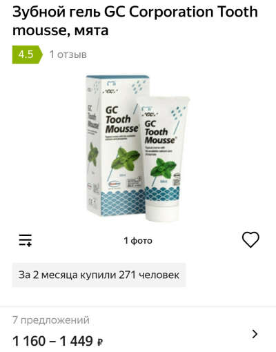 Зубной гель GC Corporation Tooth mousse