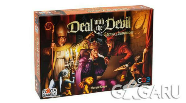 Настольная игра Сделка с Дьяволом - обзор, отзывы, фотографии | GaGaGames - магазин настольных игр в Санкт-Петербурге