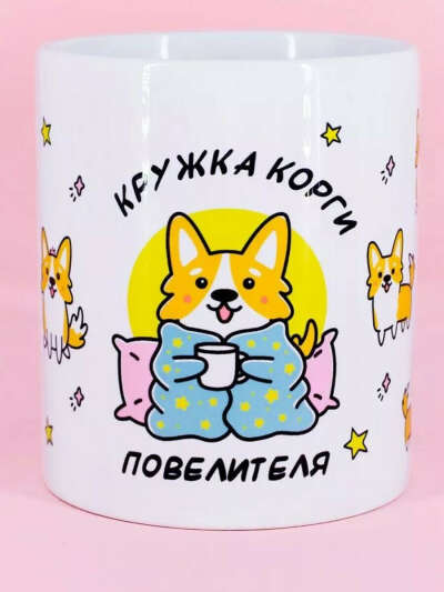 Кружка с корги