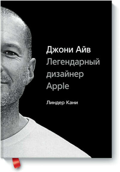 Книга «Джонни Айв»