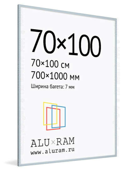 Алюминиевая рамка Nielsen 70х100, 7 мм