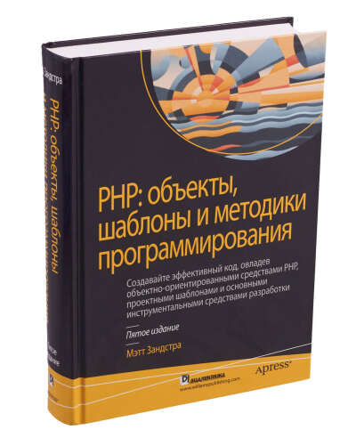 Книга PHP