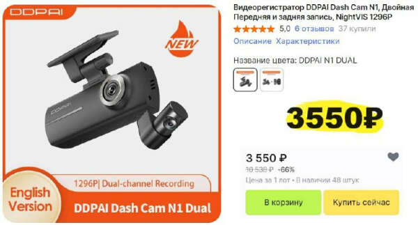 Видеорегистратор DDPAI Dash Cam N1 с двумя камерами