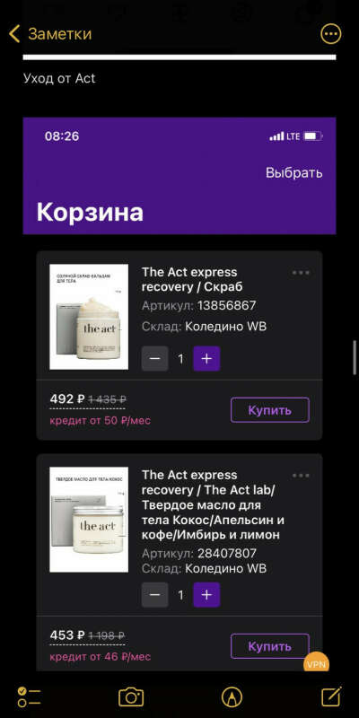 Уход ACt